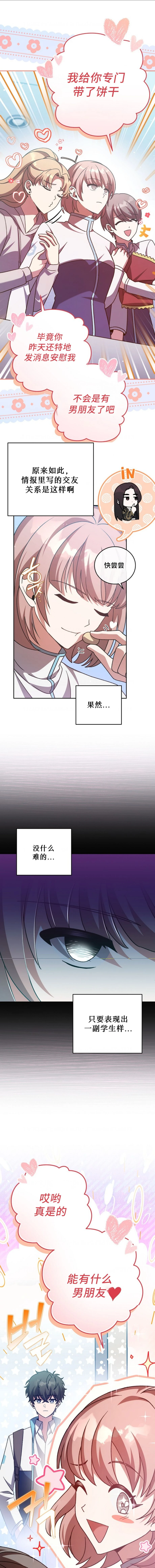 第50话 第11页