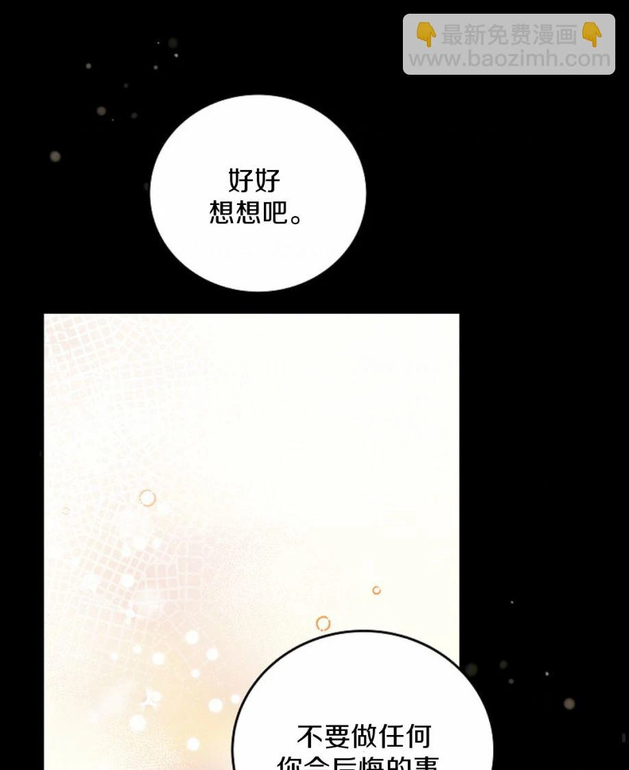 第49话 第3页