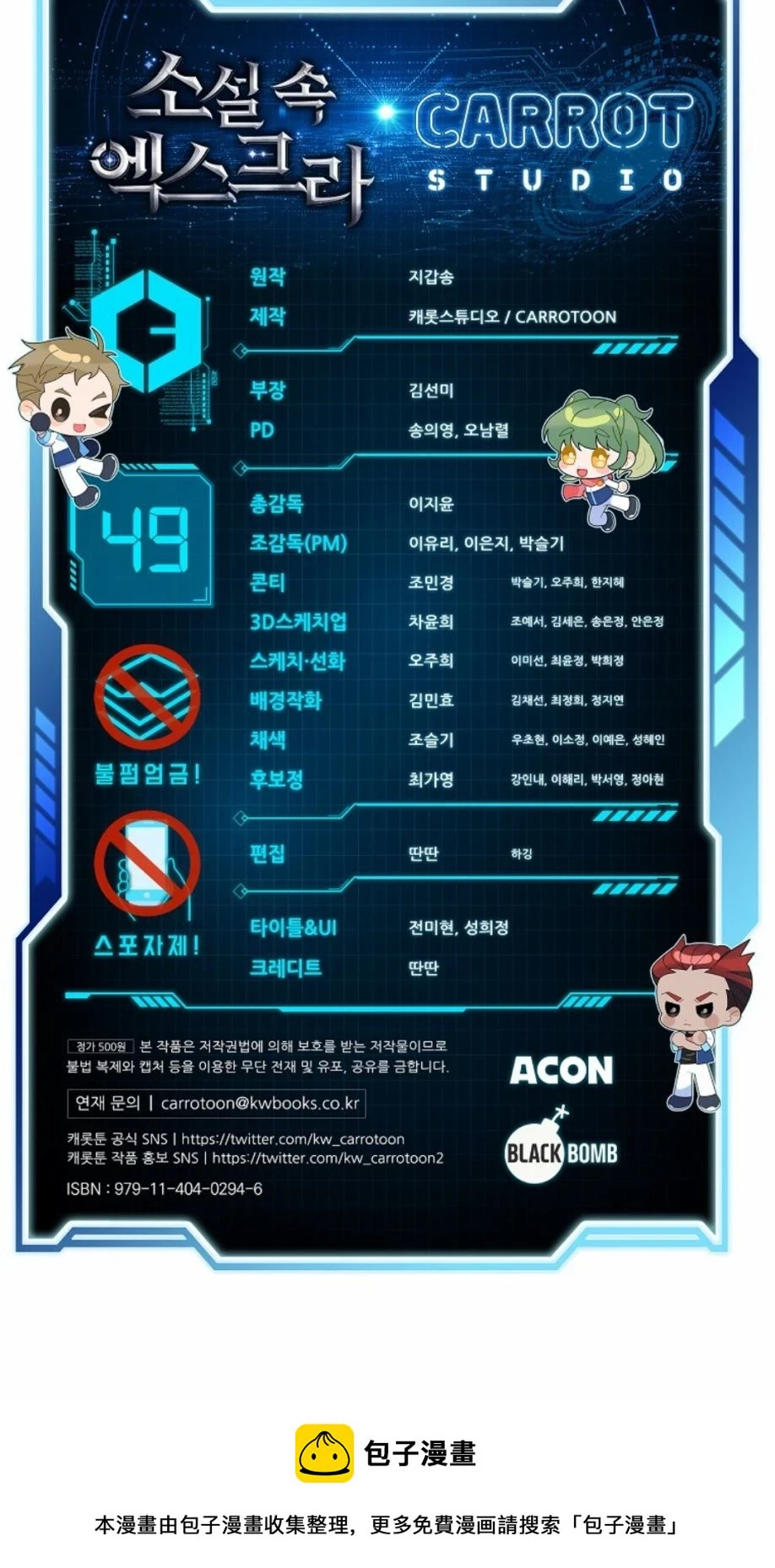 第49话 第22页