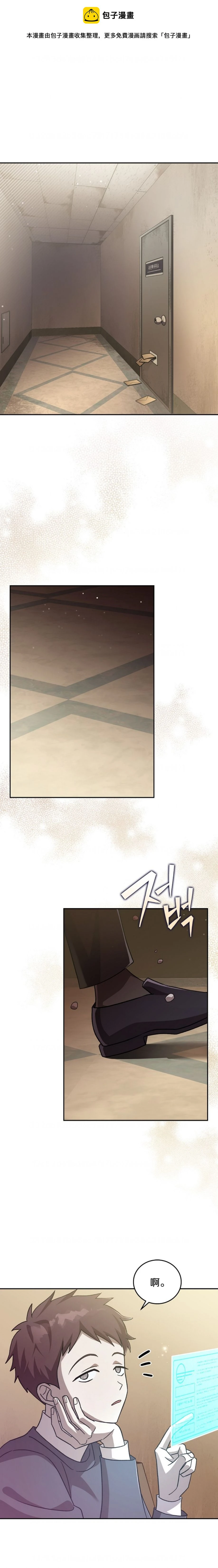 第48话 第1页