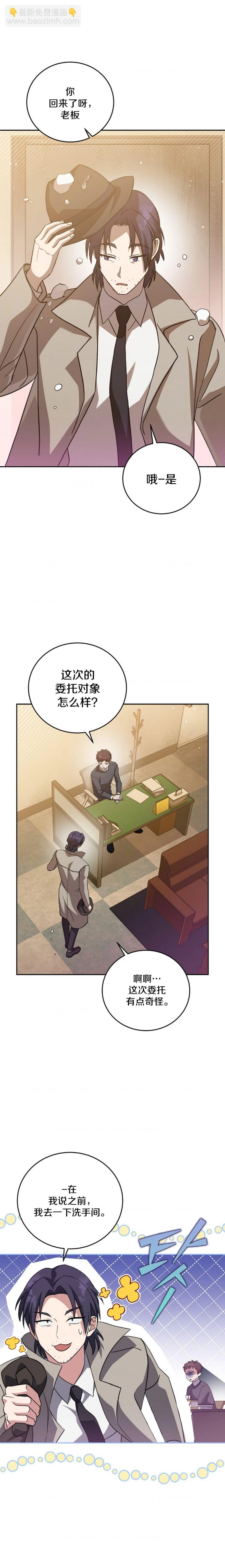 第48话 第2页