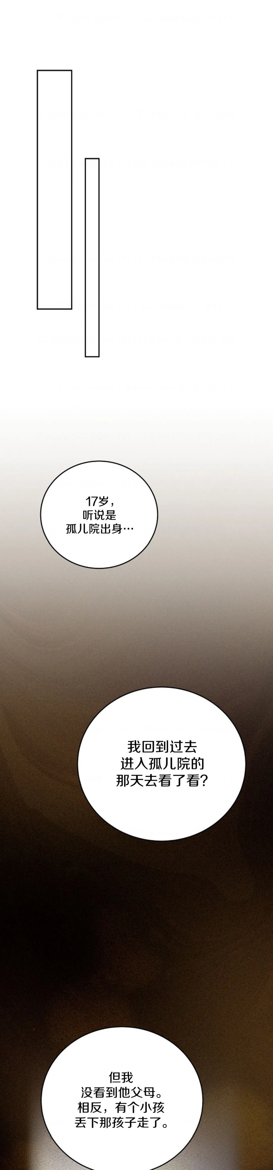 第48话 第3页