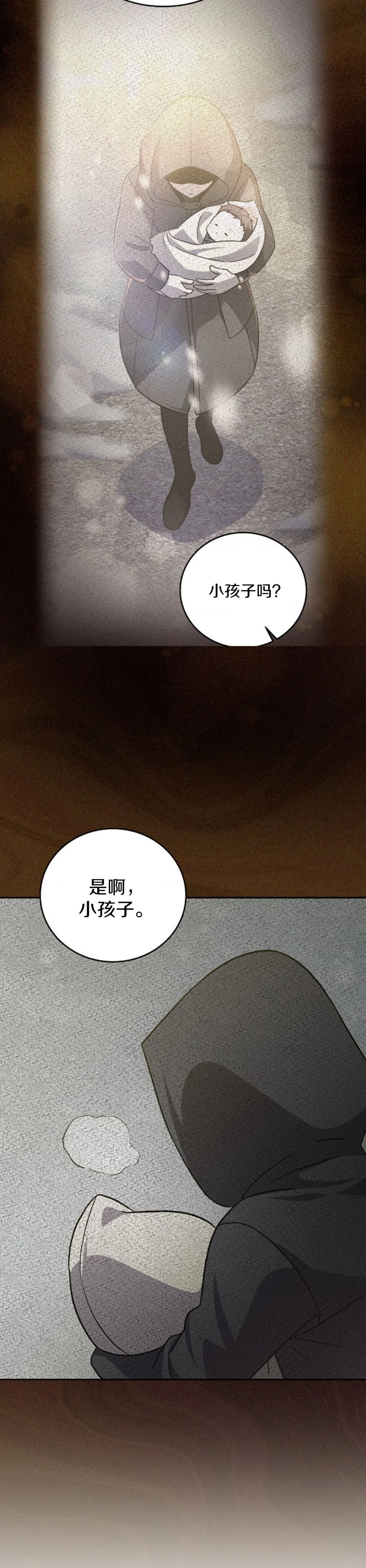 第48话 第4页