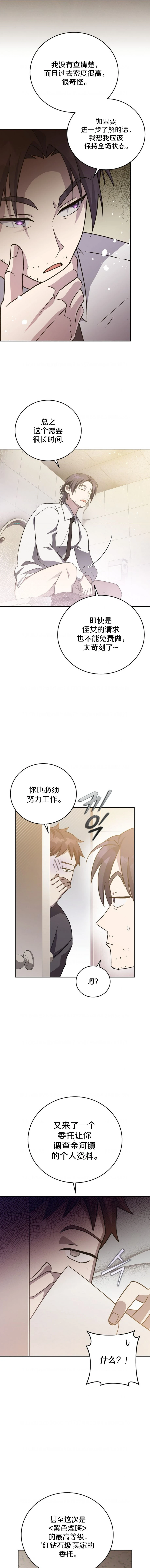 第48话 第5页
