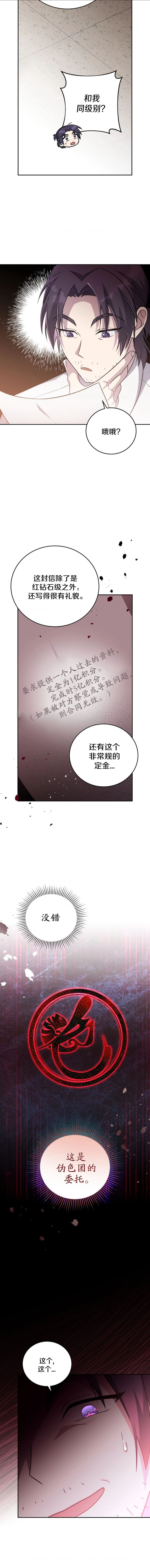 第48话 第6页