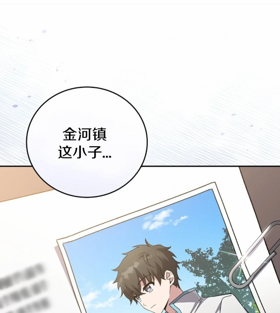 第48话 第7页