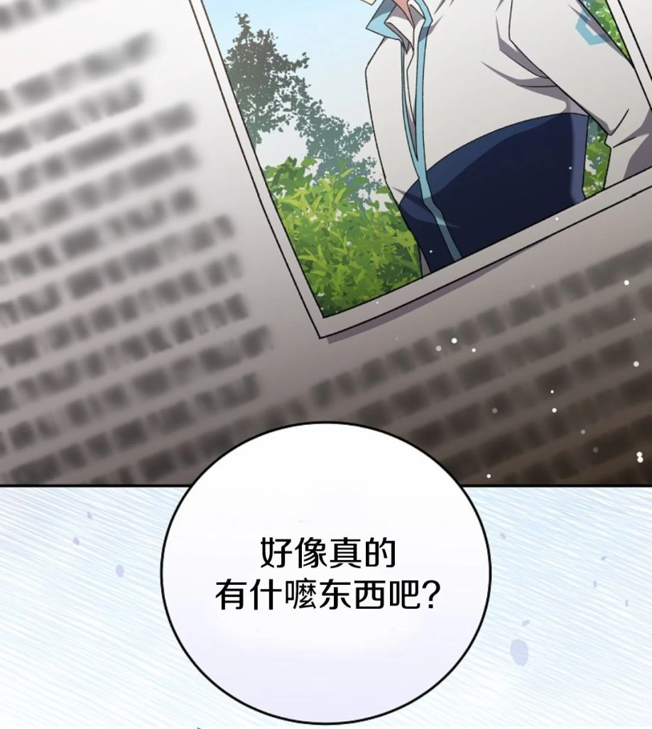 第48话 第8页