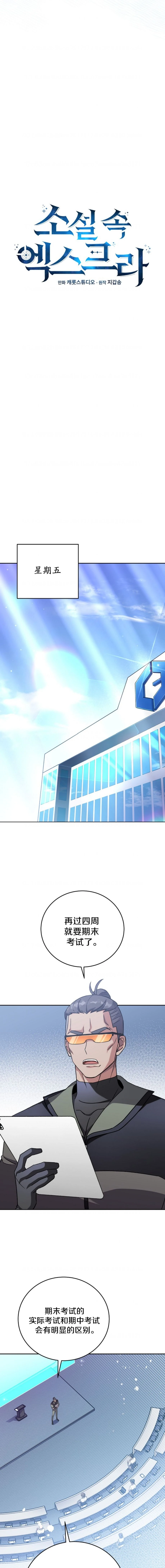 第48话 第9页