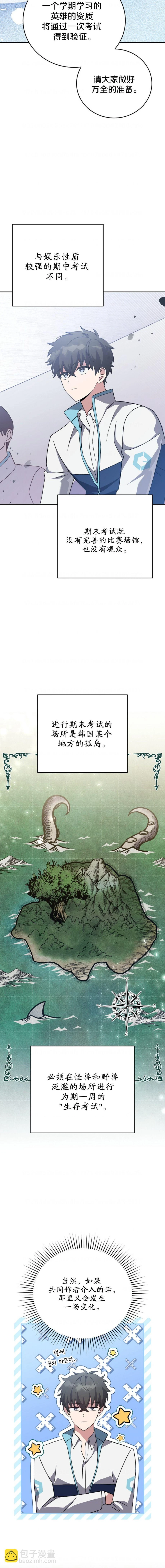 第48话 第10页