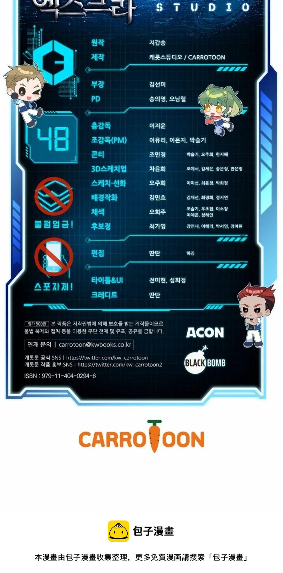 第48话 第22页