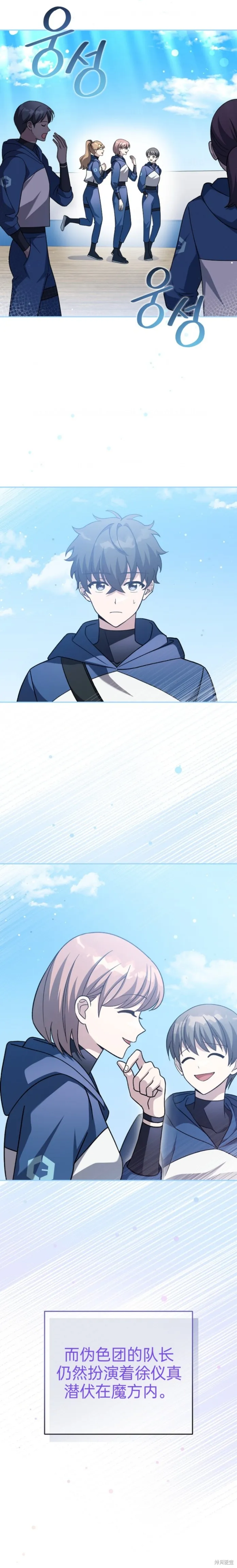 第51话 第2页