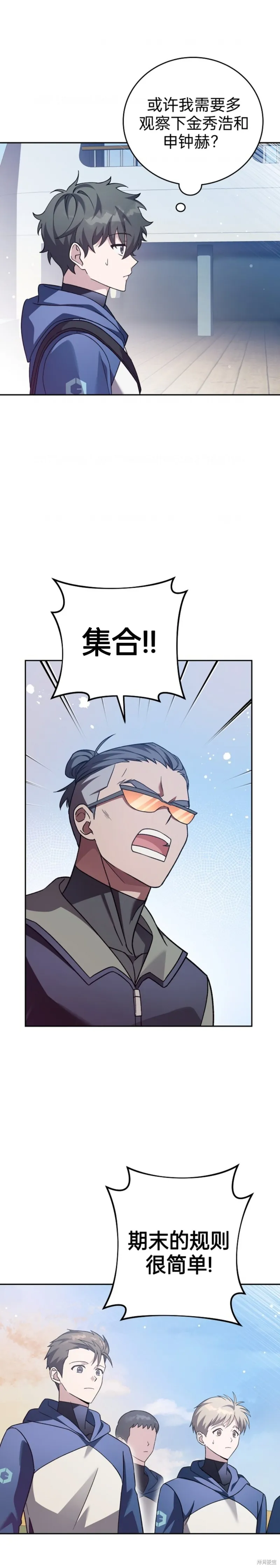 第51话 第6页