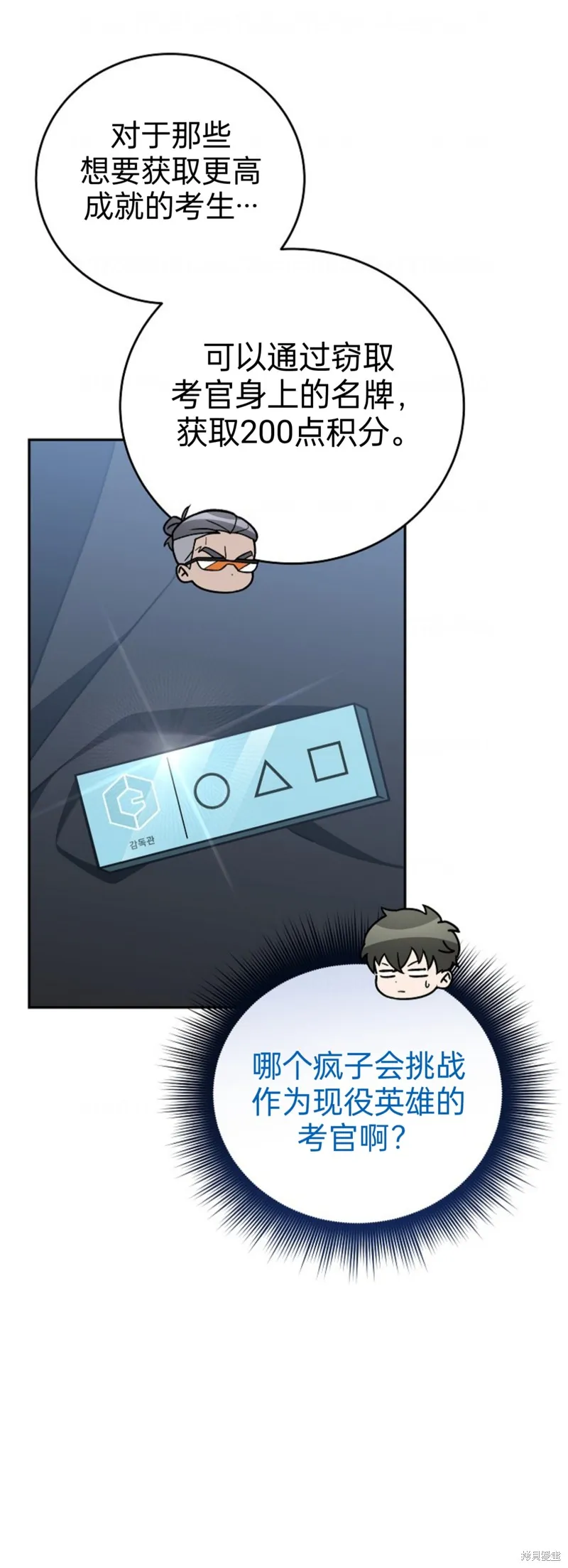 第51话 第9页