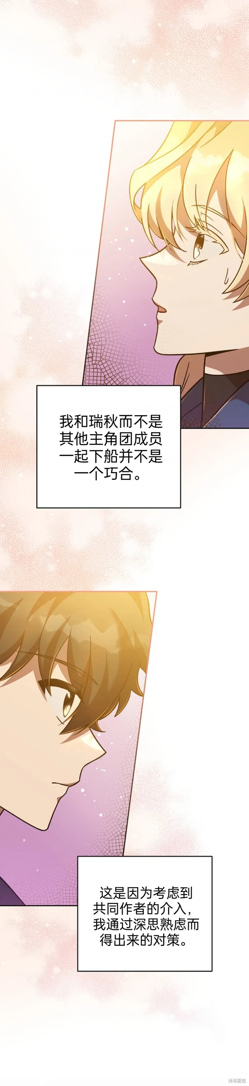 第51话 第14页