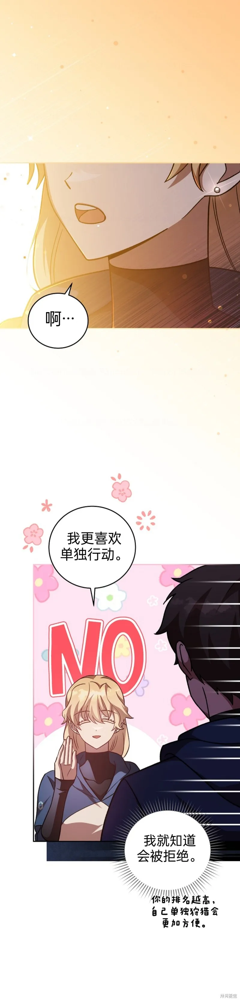 第51话 第16页
