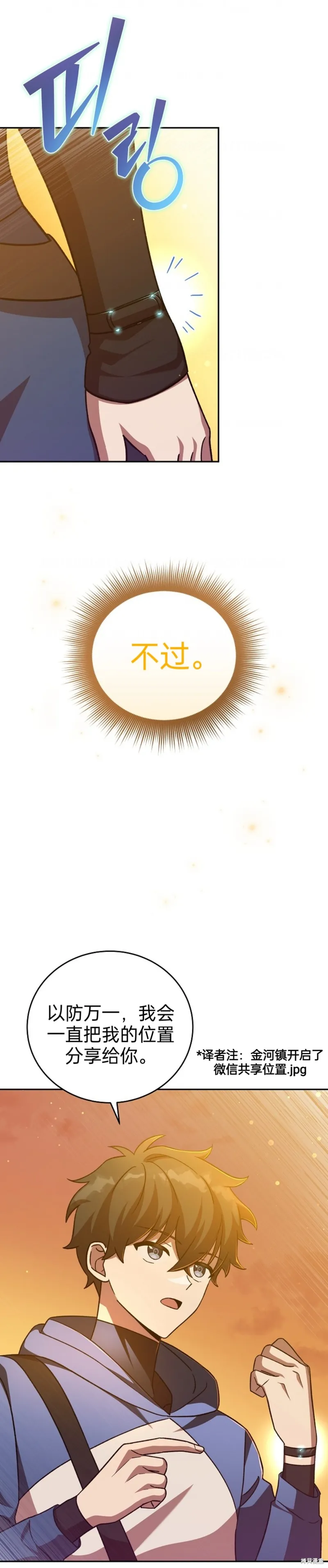 第51话 第17页
