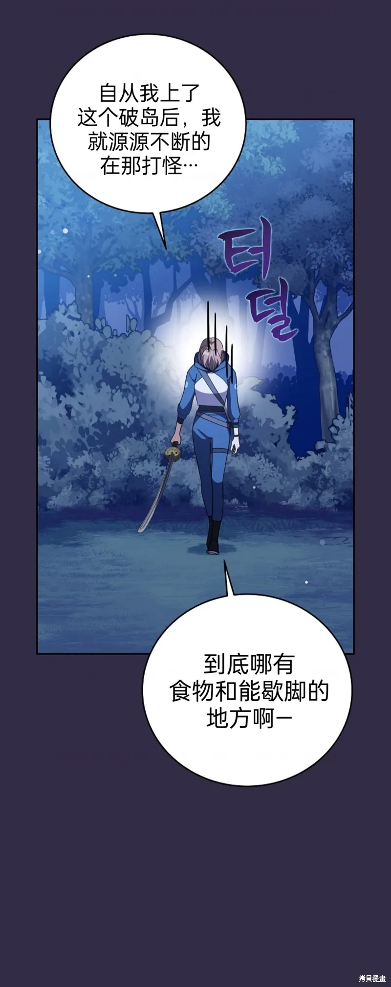 第51话 第23页