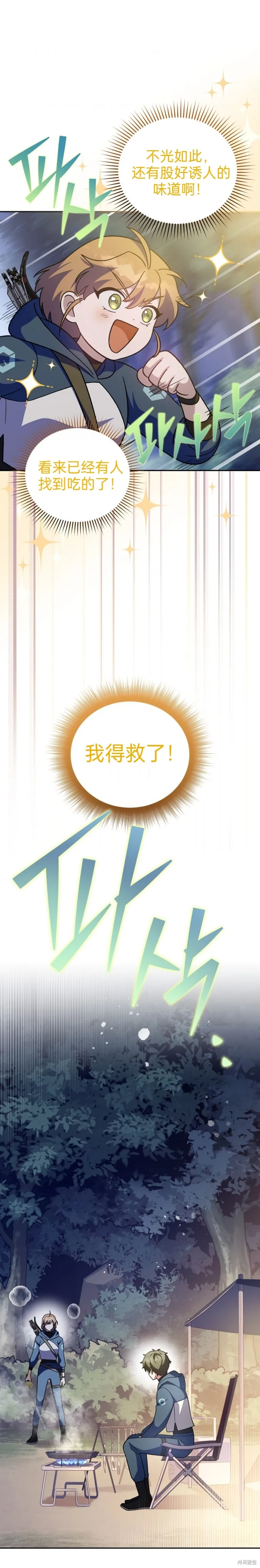 第51话 第25页