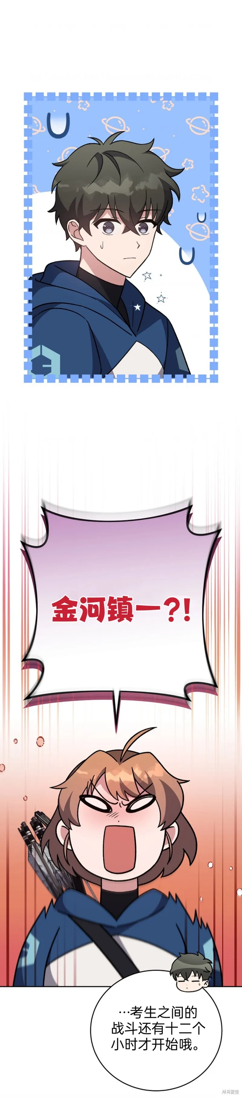 第51话 第26页
