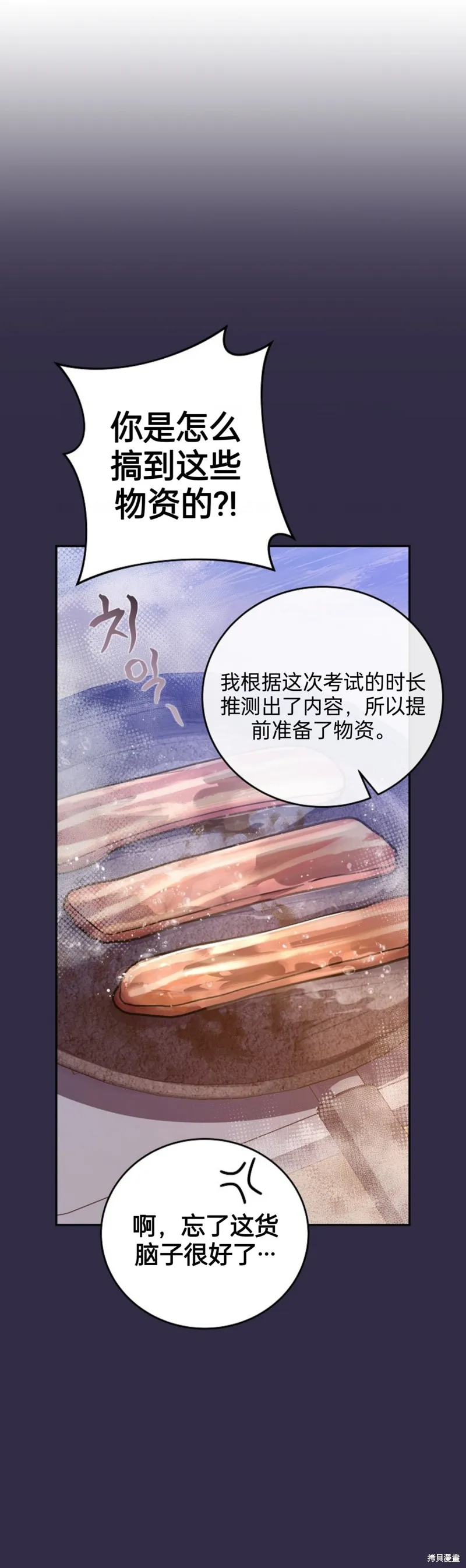 第51话 第27页