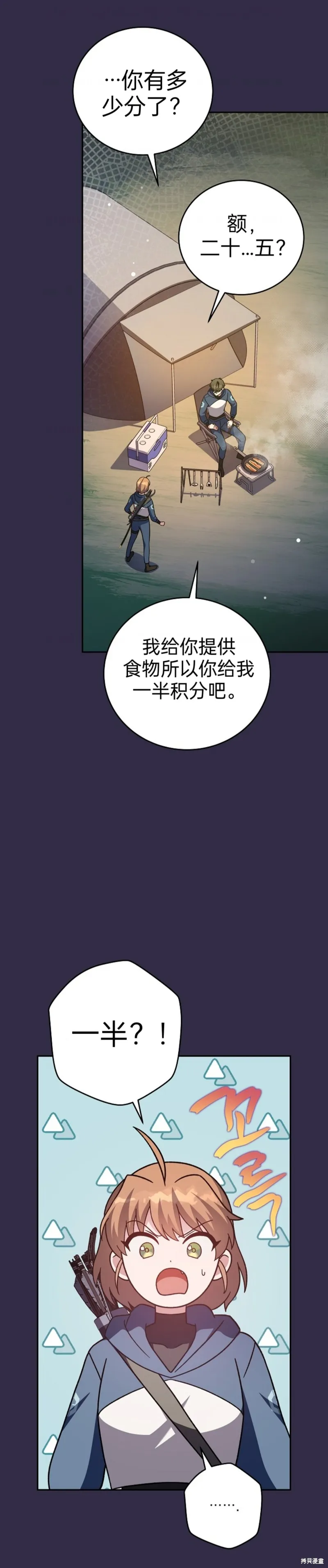 第51话 第29页