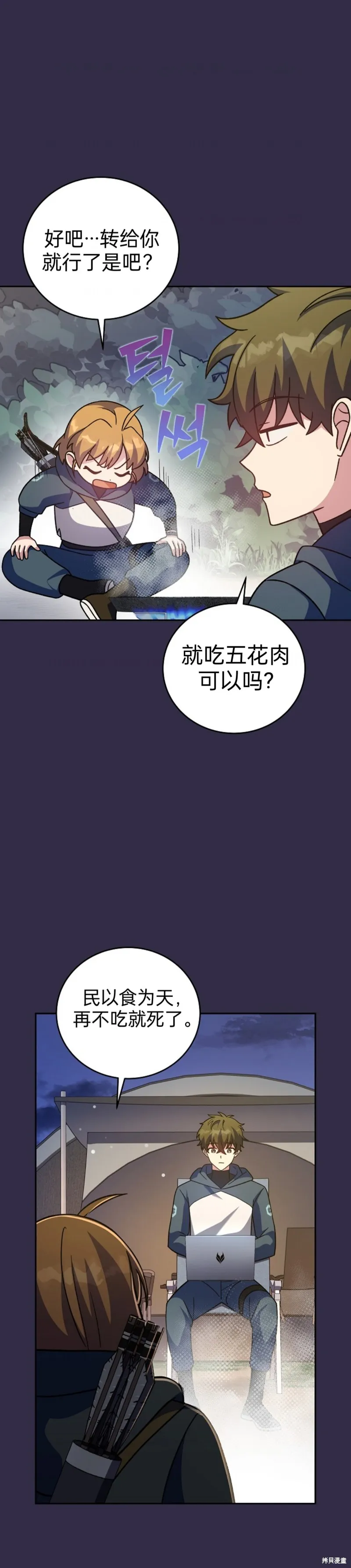 第51话 第30页