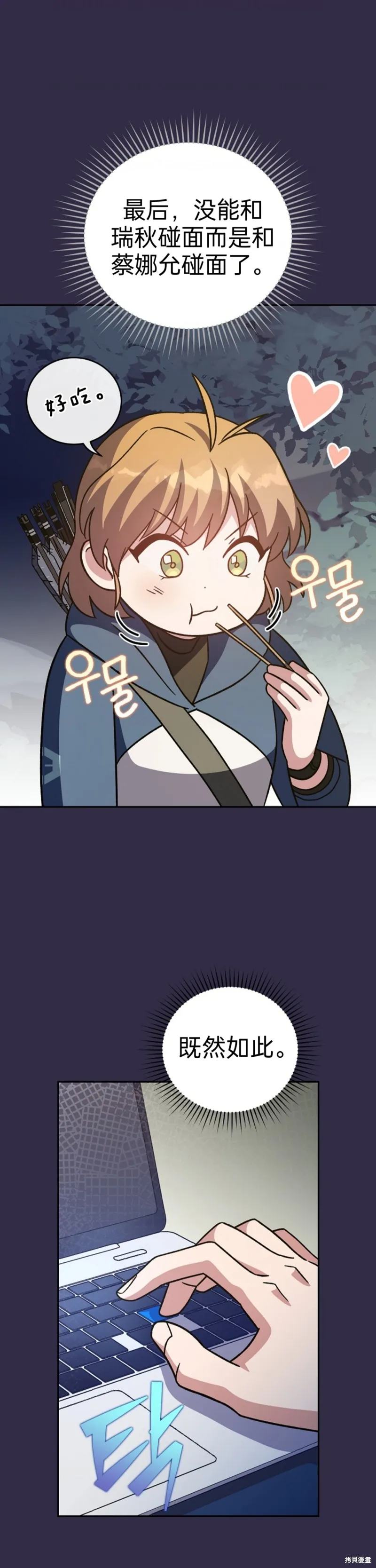 第51话 第31页