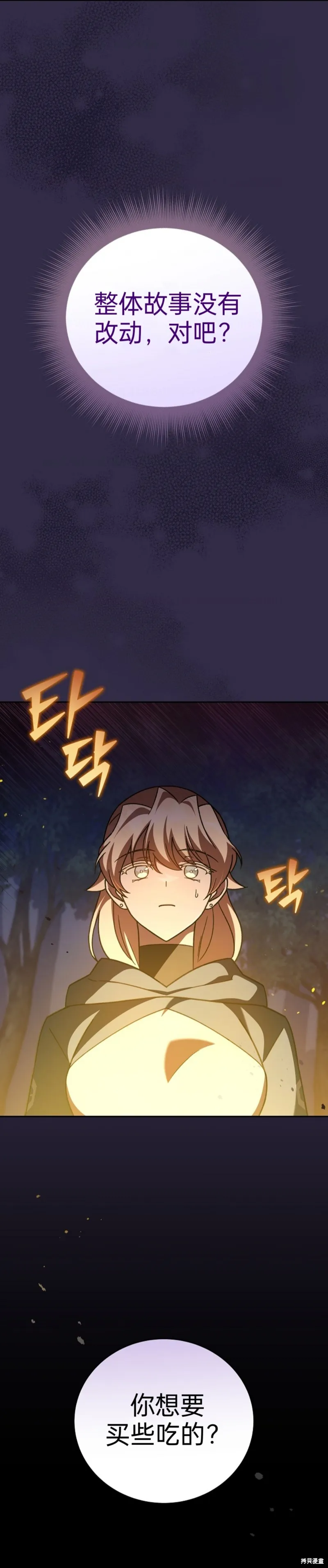 第51话 第34页
