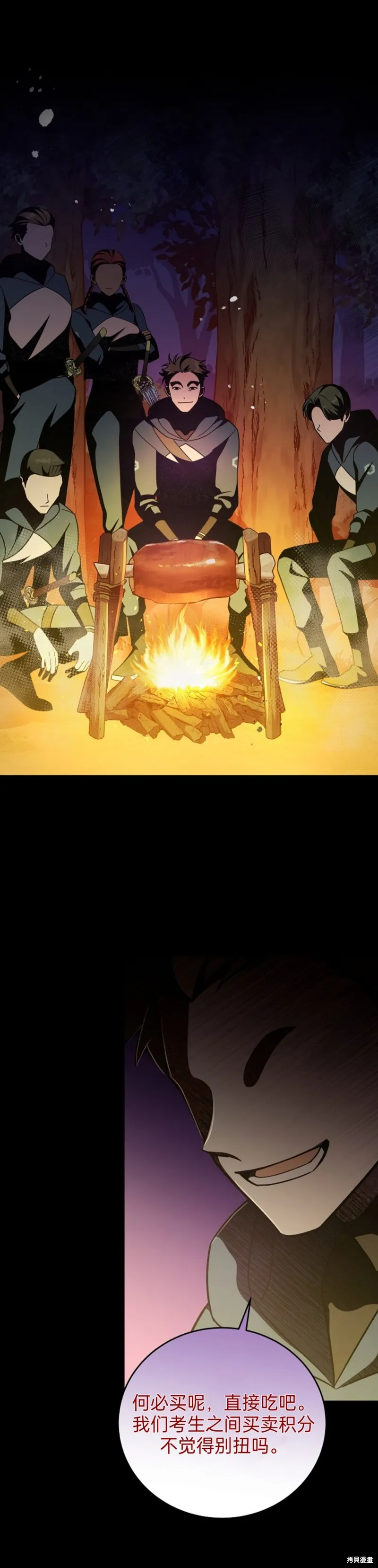 第51话 第35页