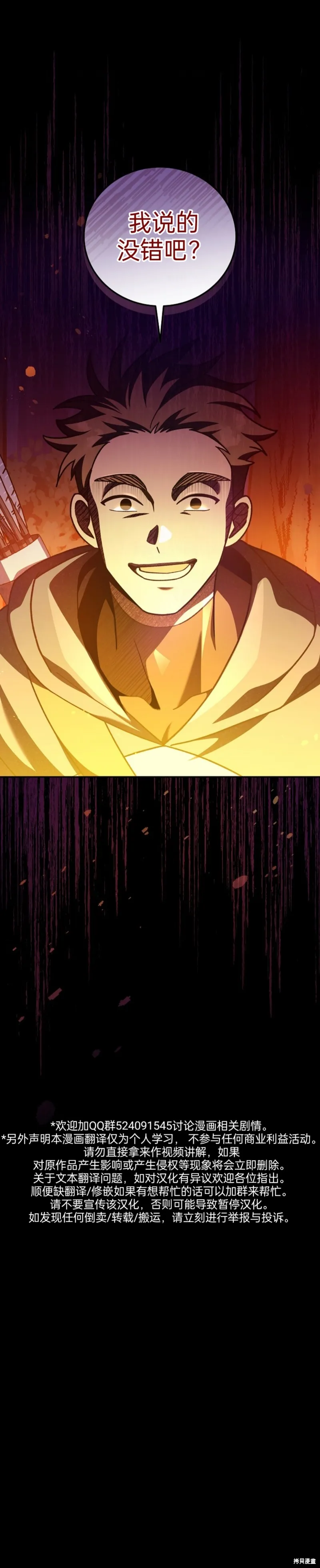 第51话 第36页