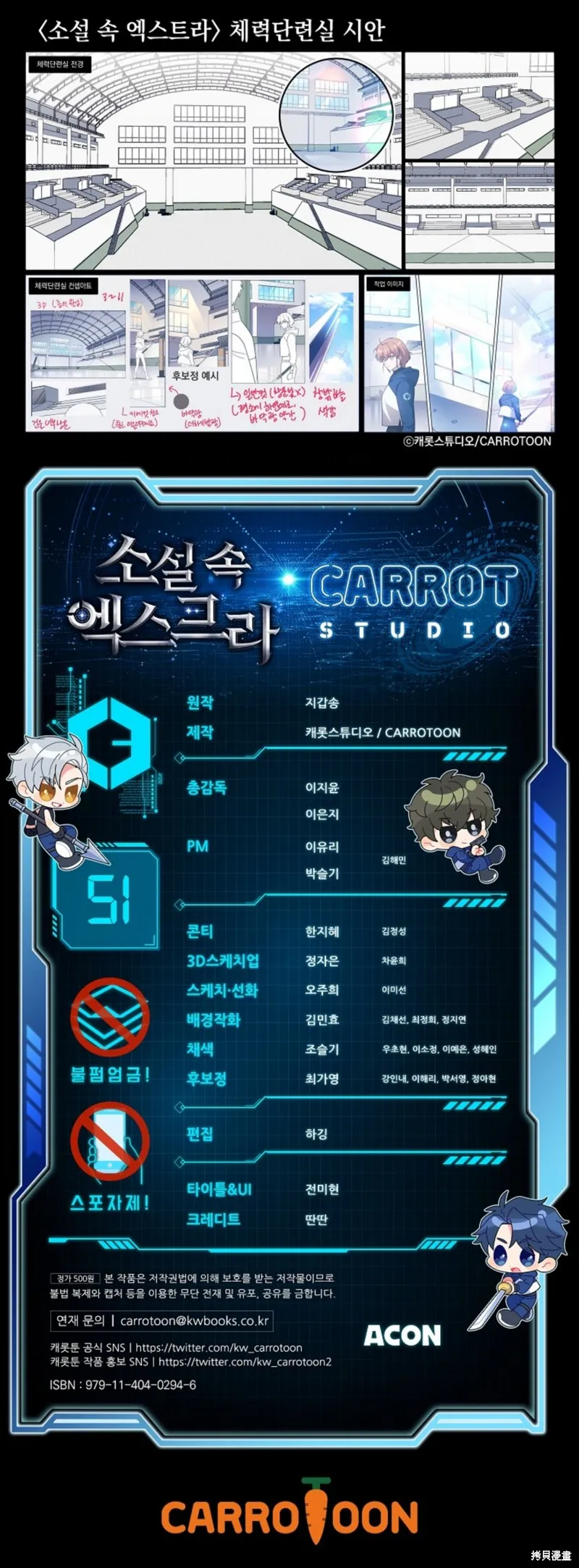 第51话 第37页