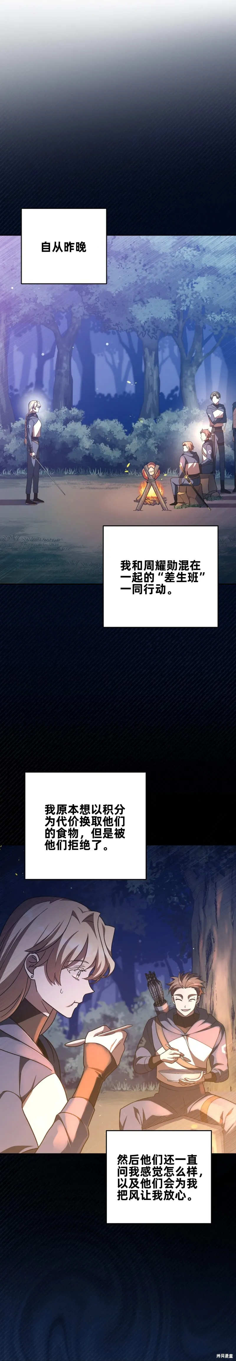 第53话 第2页
