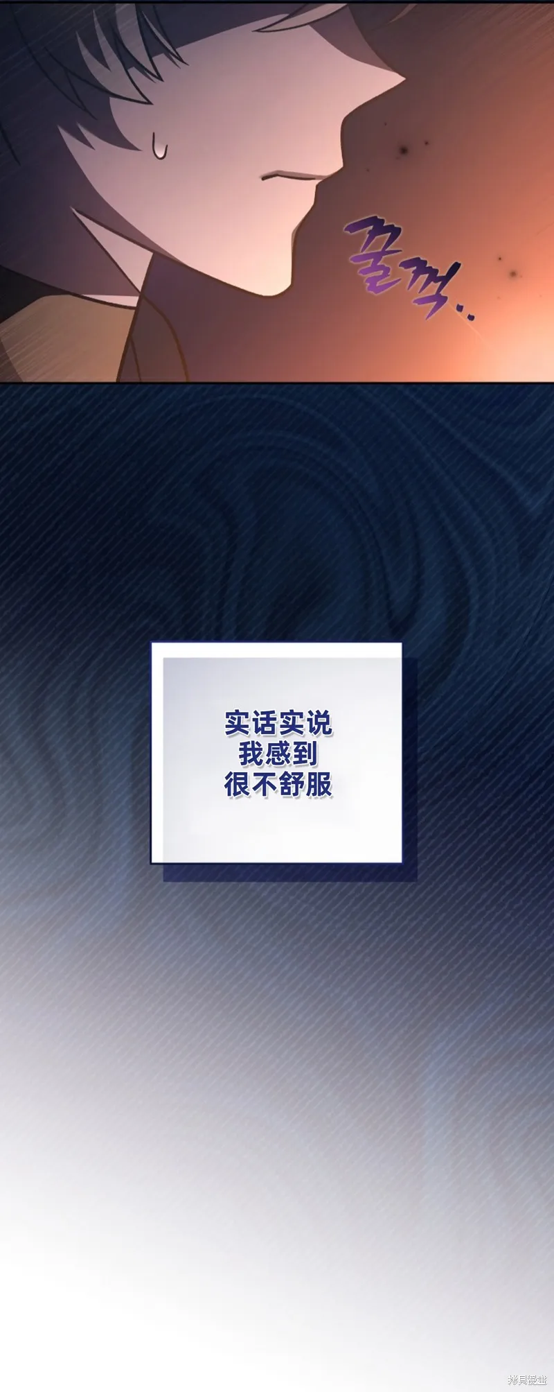 第53话 第3页