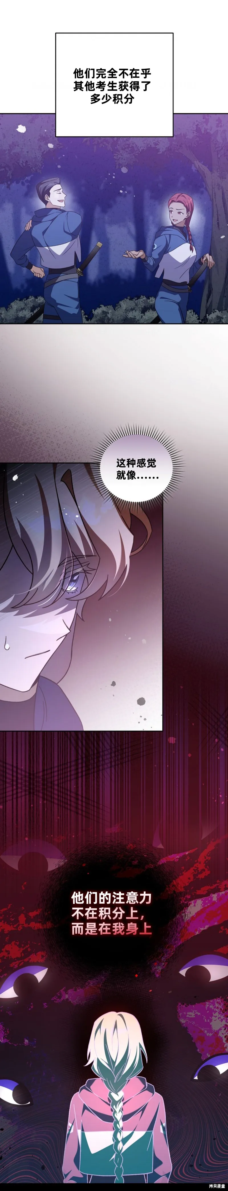 第53话 第5页