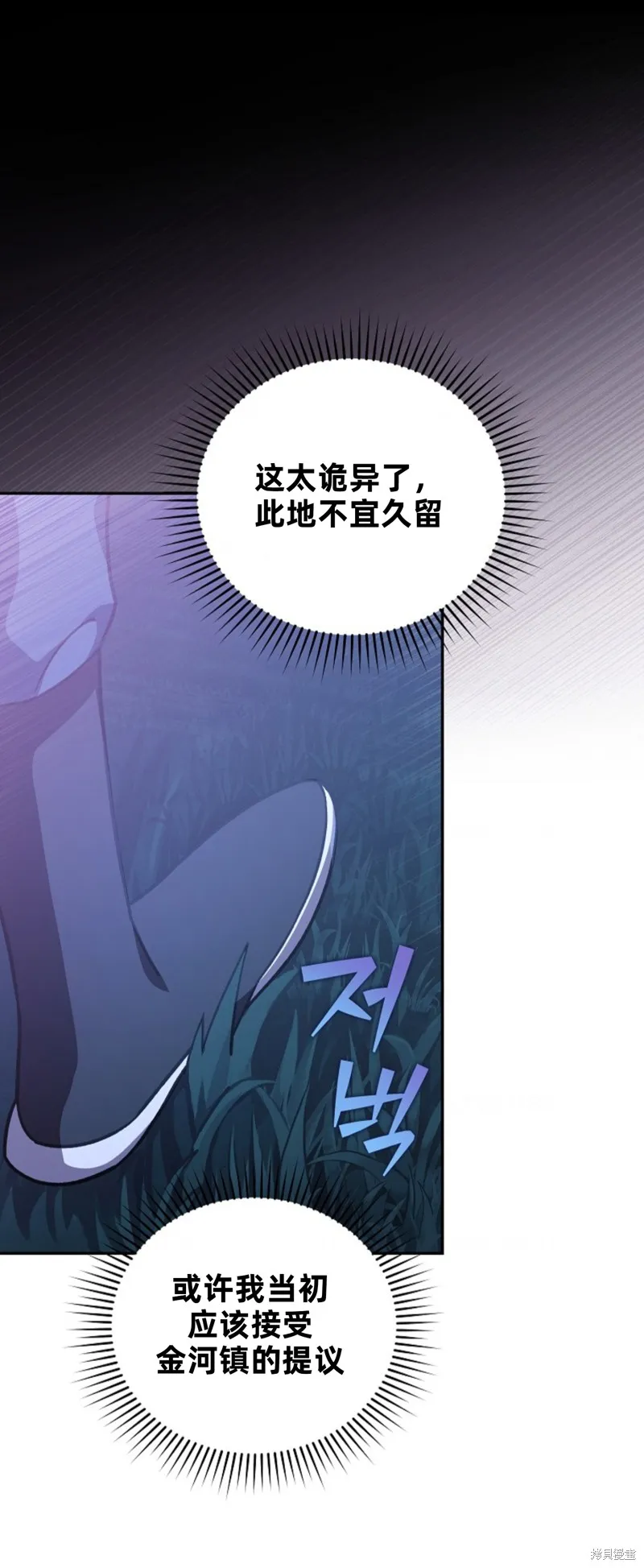 第53话 第6页