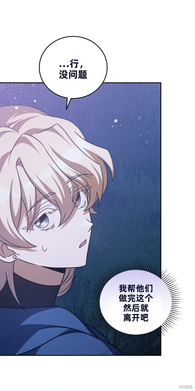 第53话 第8页