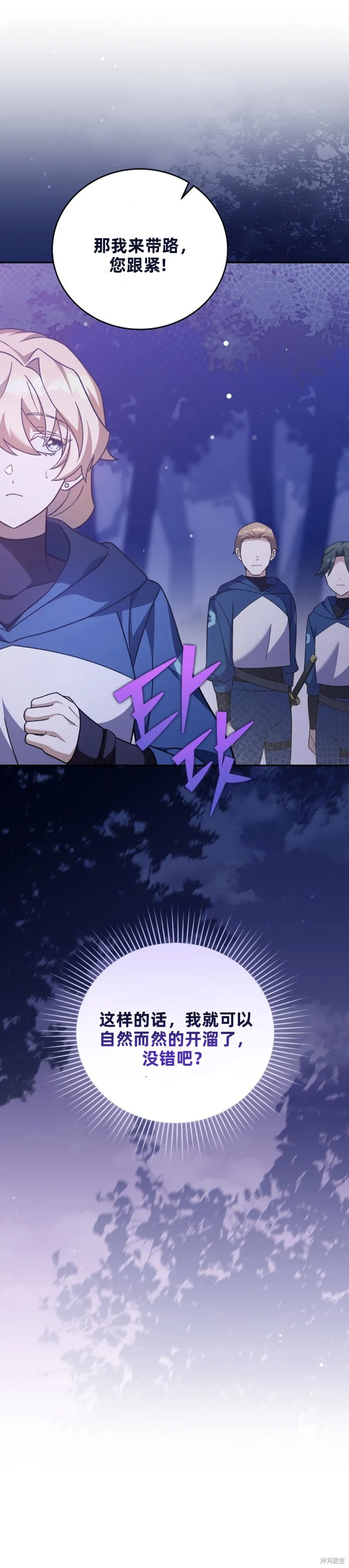 第53话 第9页