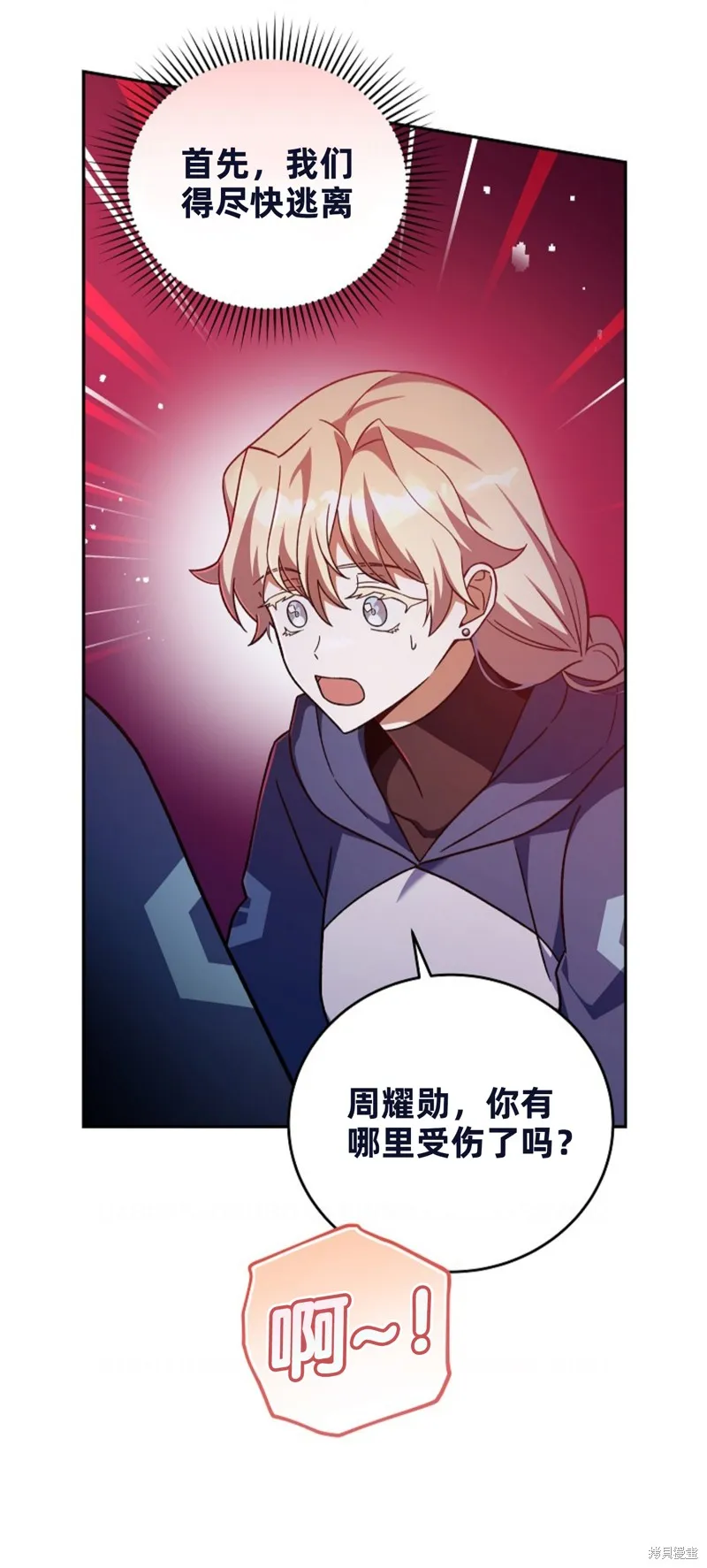 第53话 第16页