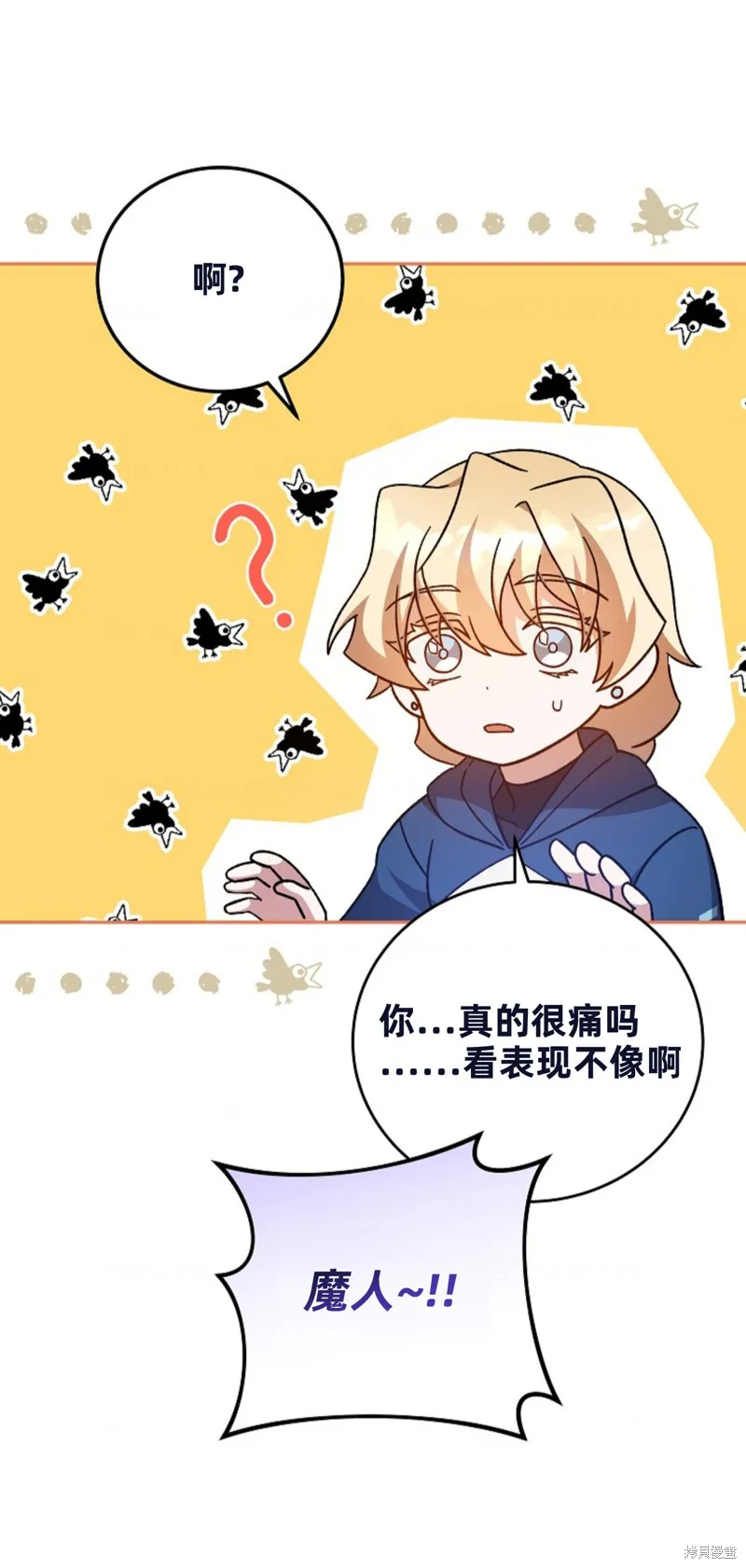第53话 第18页