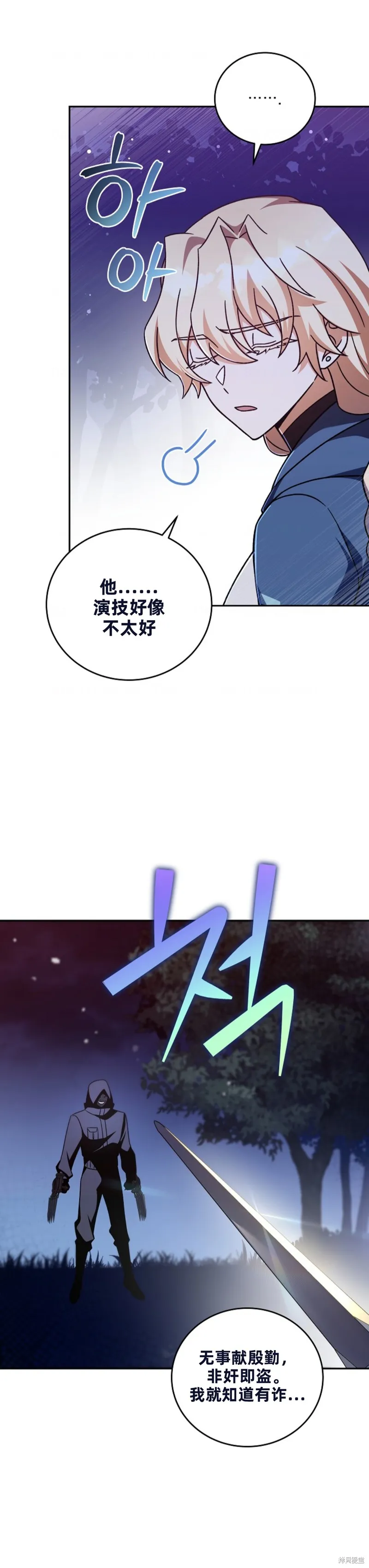 第53话 第20页
