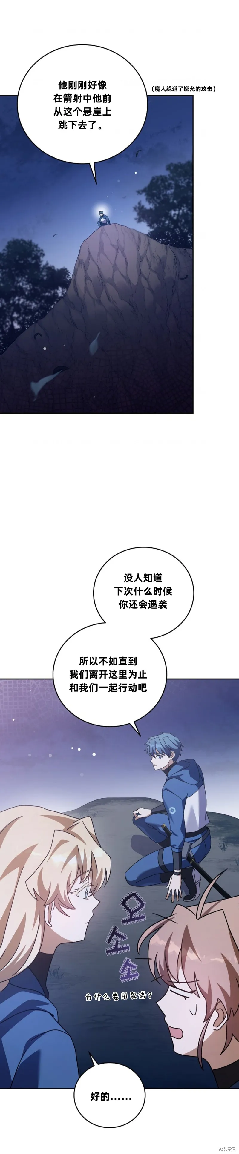 第53话 第37页