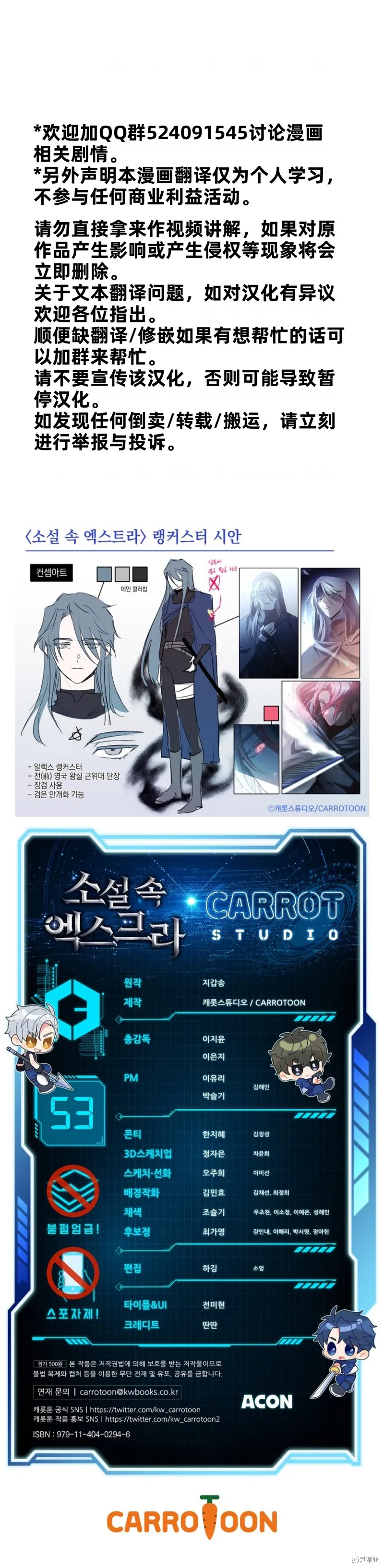 第53话 第42页