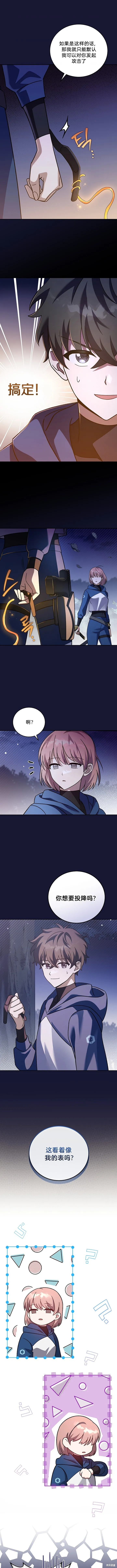 第54话 第5页