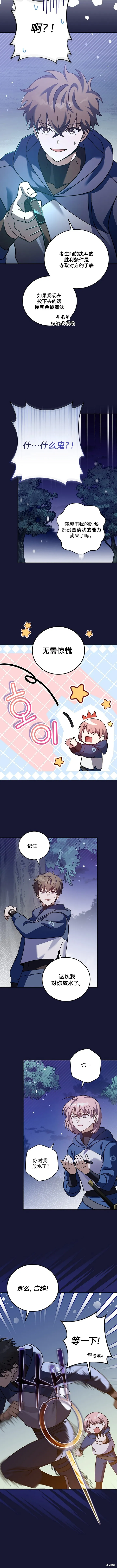 第54话 第6页