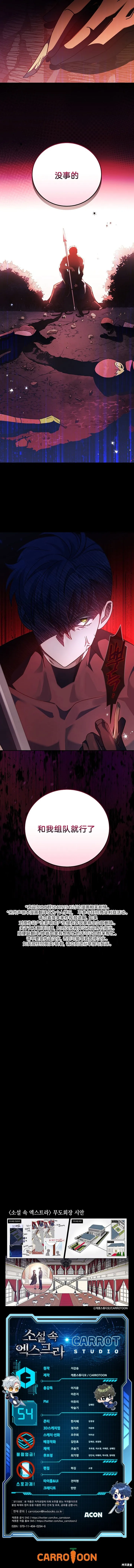 第54话 第12页