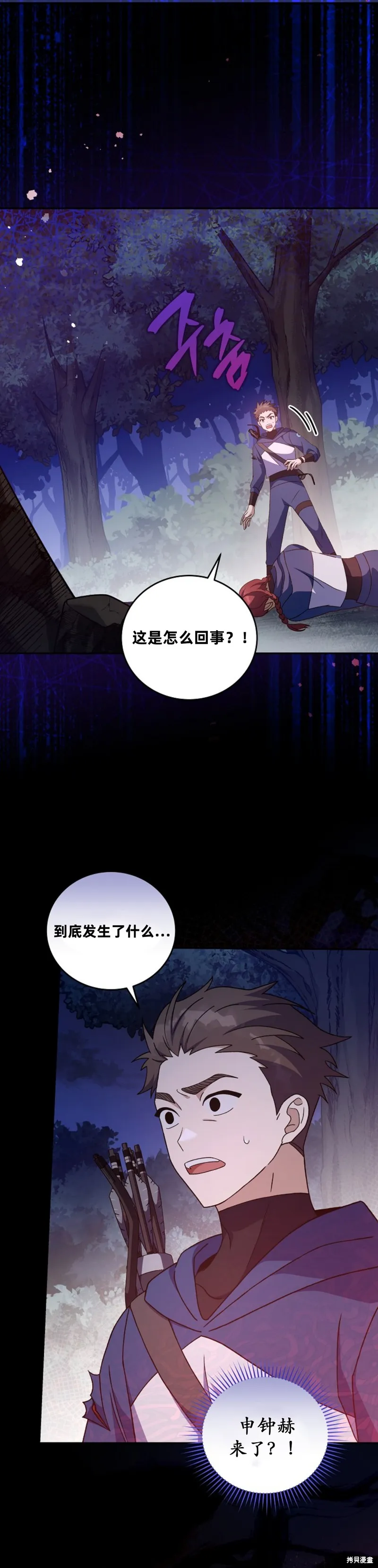第55话 第2页