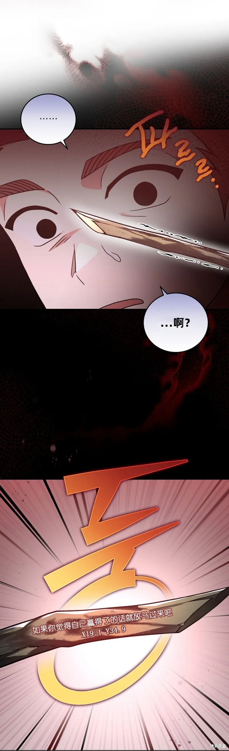 第55话 第4页