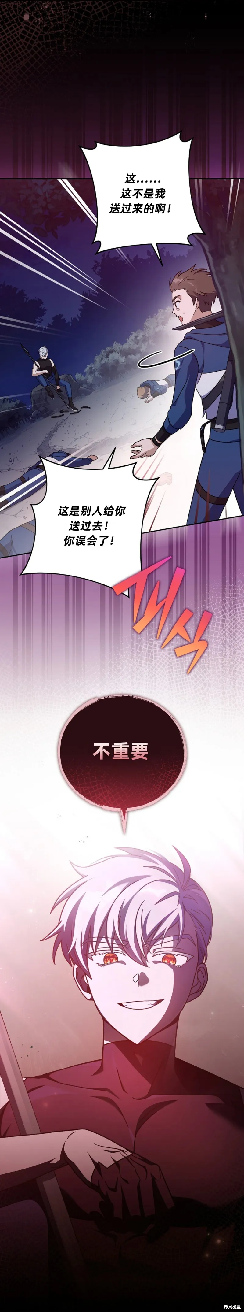 第55话 第5页