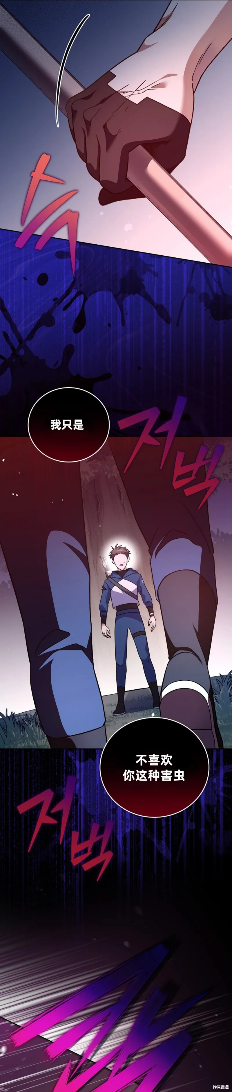 第55话 第7页