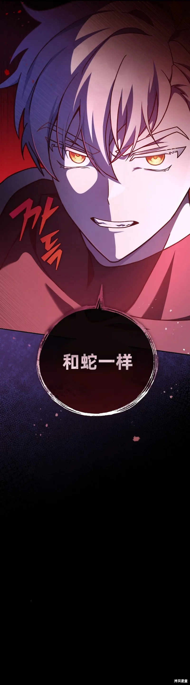 第55话 第9页